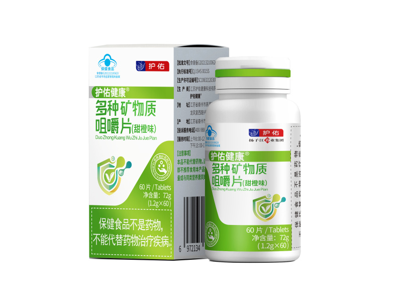 多種礦物質咀嚼片（甜橙味）