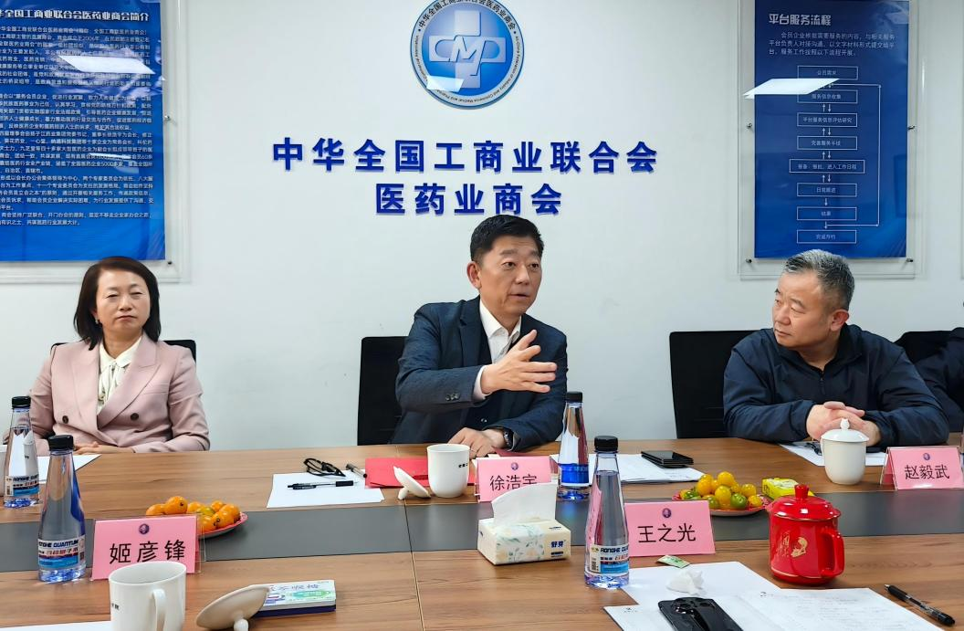 全國工商聯(lián)醫(yī)藥業(yè)商會召開2026年全國兩會精神分享座談會