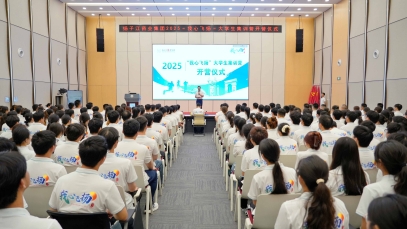 揚子江藥業(yè)集團300余名新入職大學畢業(yè)生開啟職場“第一課”