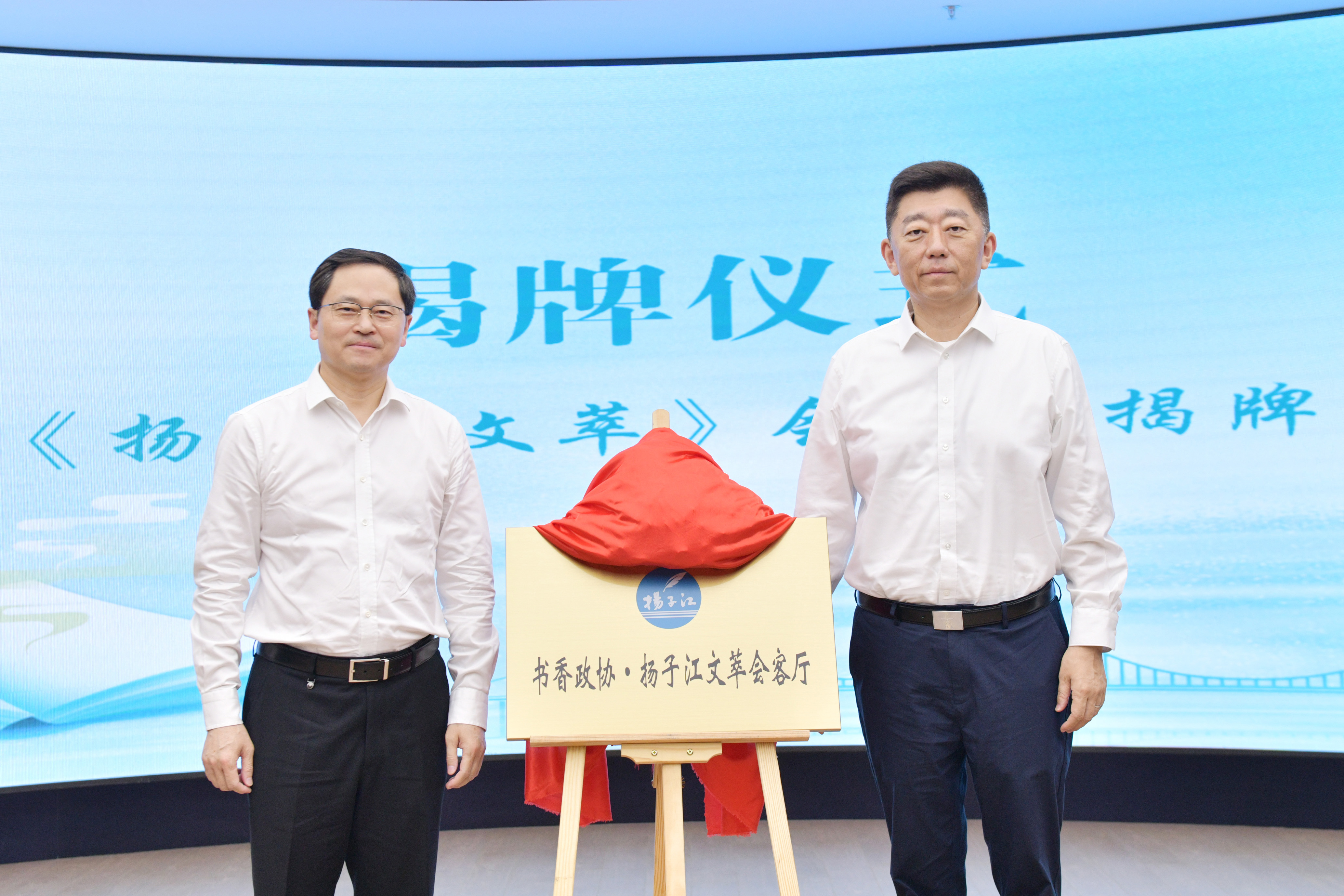 會(huì)客廳揭牌