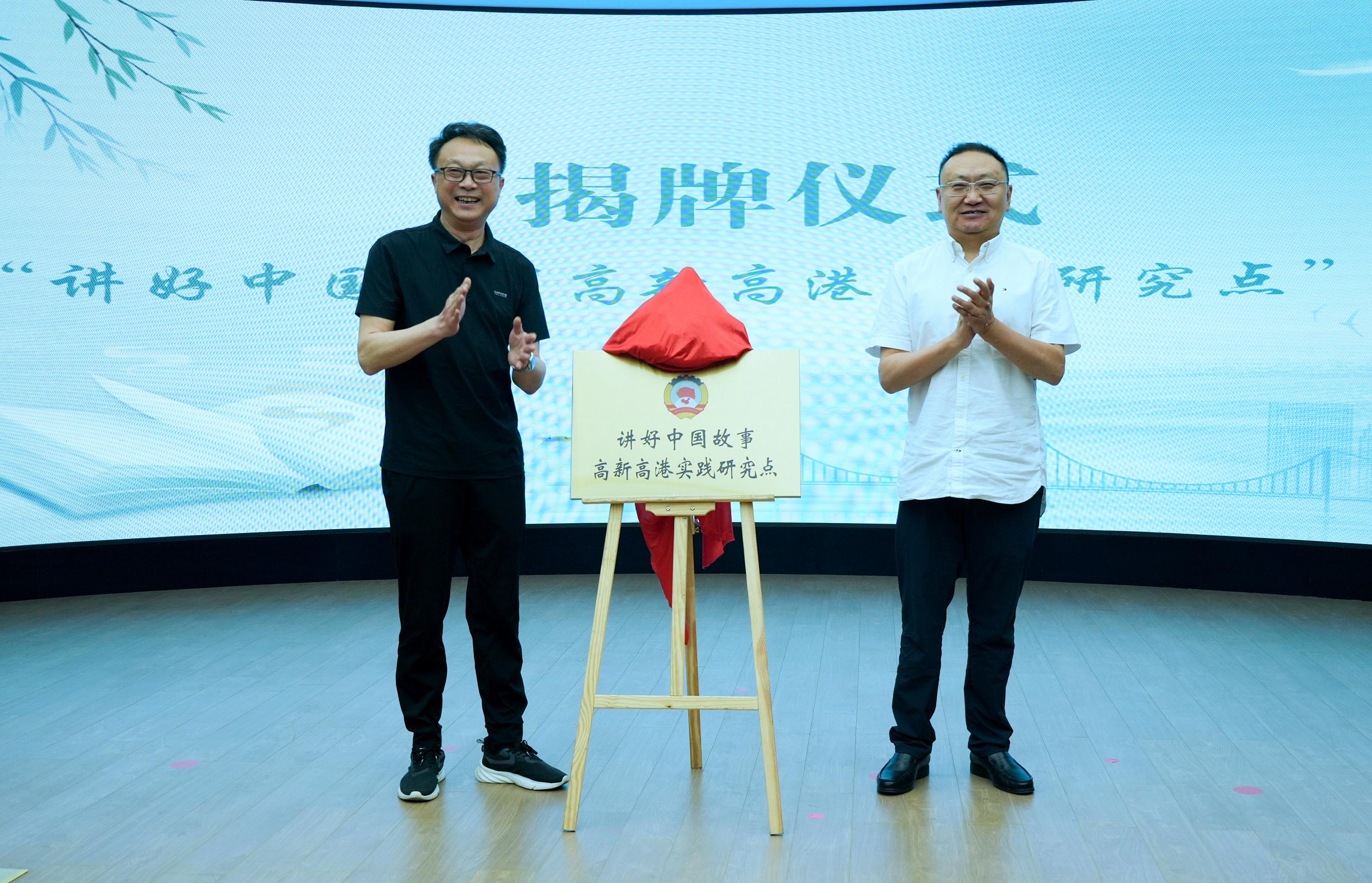 2-研究點(diǎn)揭牌